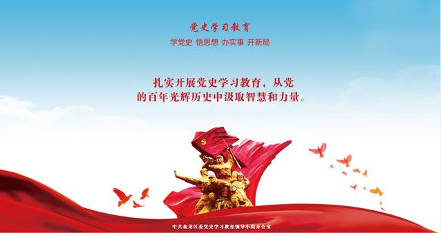 庆祝中国共产党成立100周年宣传标语口号