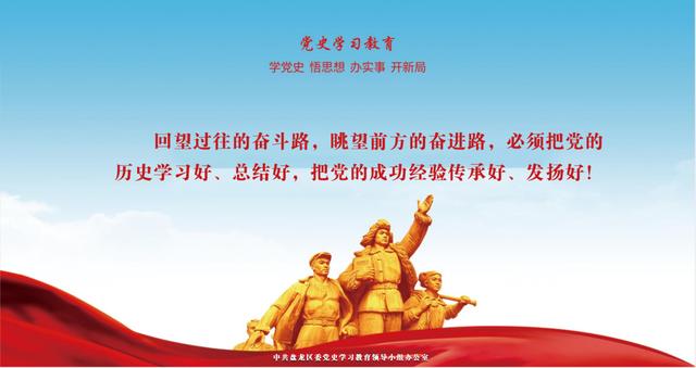 庆祝中国共产党成立100周年宣传标语口号
