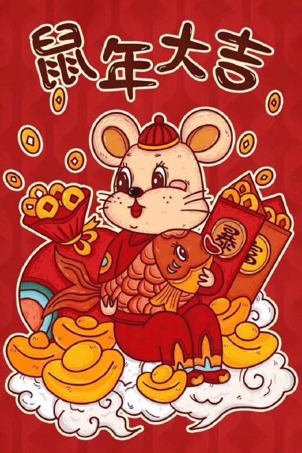 2020春节的拜年祝福语，简短走心，鼠年快乐！