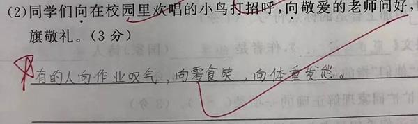 用“到底”造句，杭州一小学生答：“我到底是不是妈妈生的”