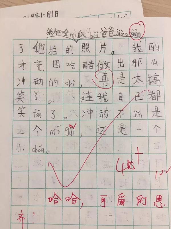 用“到底”造句，杭州一小学生答：“我到底是不是妈妈生的”