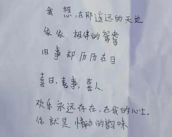 杭州一男生写“藏头诗”表白女同学，班主任竟分两头支招！绝了……