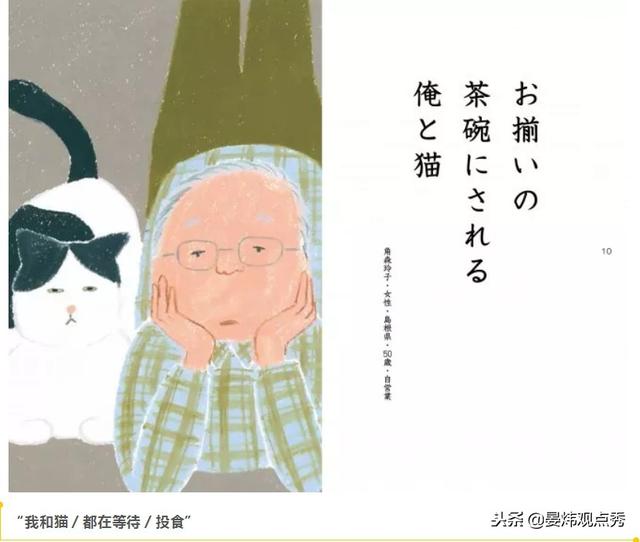 日本老人的“自嘲大会”，这些短诗让人笑着笑着就哭了
