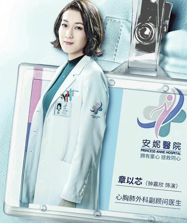 《星空下的仁医》钟嘉欣演技多层变化，网友：TVB欠她一个视后