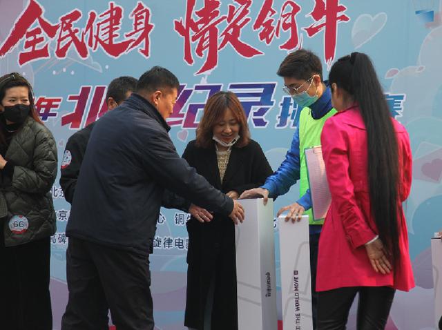 全民健身“北京纪录”走进产业园 两大主题活动助力单身青年脱单