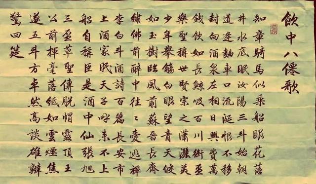 诗圣杜甫描写八位酒仙诗，惊艳了千年，为后世奉为诗中经典