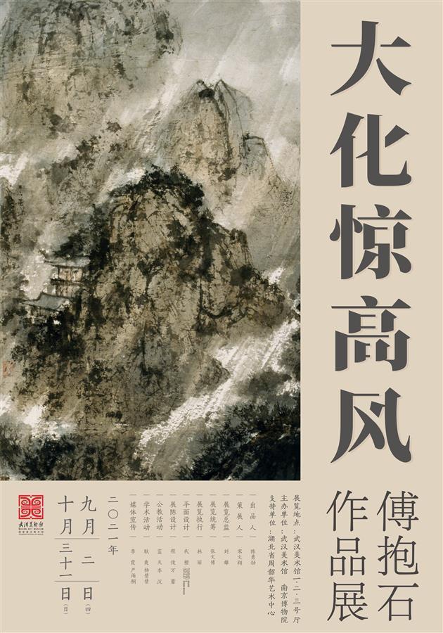 武汉美术馆获观众五星点赞的秘诀：一边链接观众一边链接艺术家，做到学术高度又亲和力十足