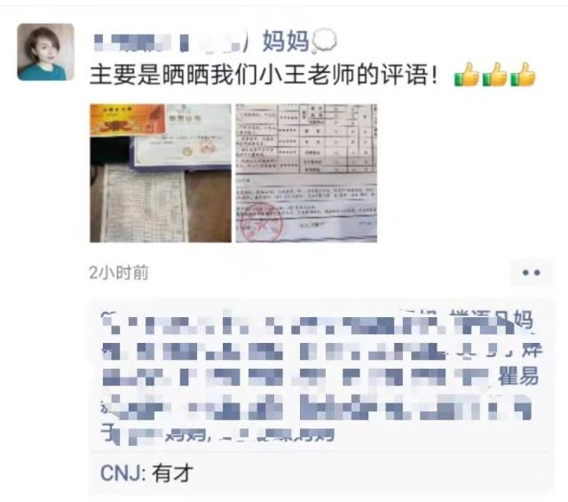有才有心！杭州一位班主任老师用古文给孩子们写期末寄语