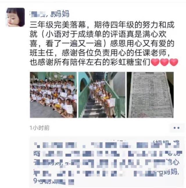有才有心！杭州一位班主任老师用古文给孩子们写期末寄语