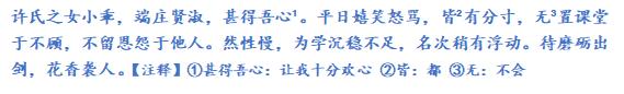 有才有心！杭州一位班主任老师用古文给孩子们写期末寄语