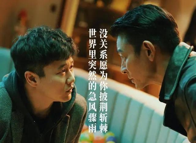 春节档电影那么多，为什么我就看好刘德华的《人潮汹涌》？