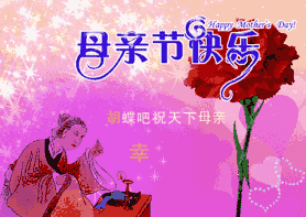 2019母亲节祝福语短语 最新祝妈妈节日快乐的祝福语
