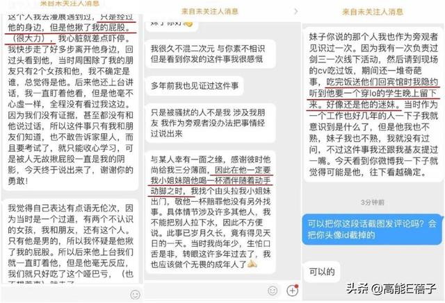 《剑网三》王遗风配音演员骚扰女性属实，遭公司开除处理