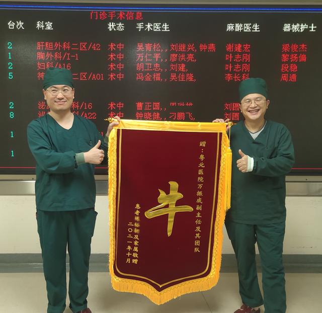 大写的“牛+服”！粤北医院医生收到特殊锦旗，背后故事很暖心