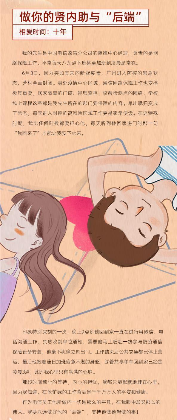 广州市文化馆云上征集“爱的宣言”，传递“七夕”爱的温暖