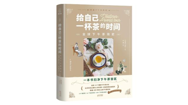 盛产于中国的茶，如何塑造了英国的饮茶文化？