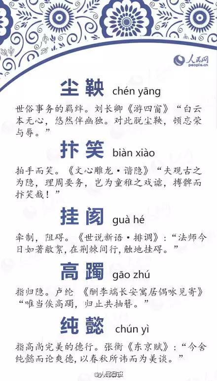 这些极富韵味的古汉语词汇，你知道几个