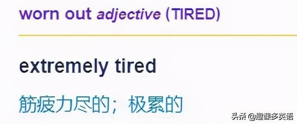 “心累”的英文是？千万别说My heart is tired