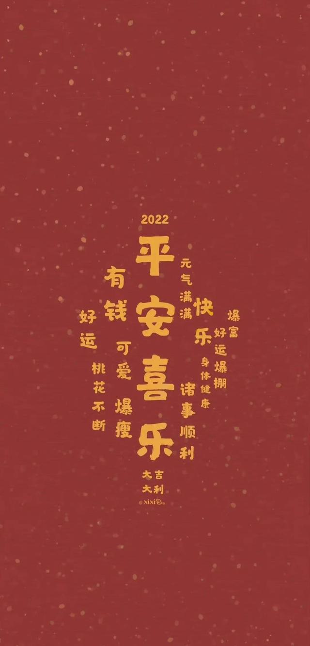 2022年跨年许愿祝福语句子文案