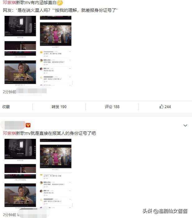 邓紫棋新歌MV歌词信息量大，疑内涵华晨宇，曾被曝和花花有段情