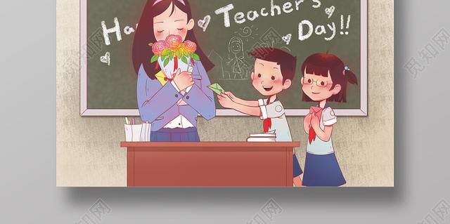 2021年教师节快乐简短祝福语
