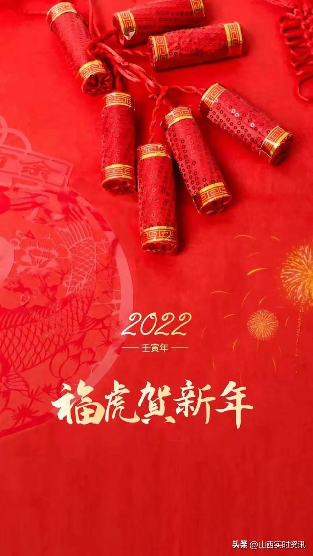 2022年大年初一拜年短信微信祝福语 新年祝福大家的美丽金句