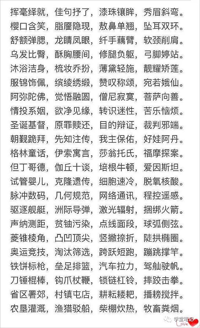 语文老师：4000个汉字，无一重复！给孩子背熟，智商情商双超高