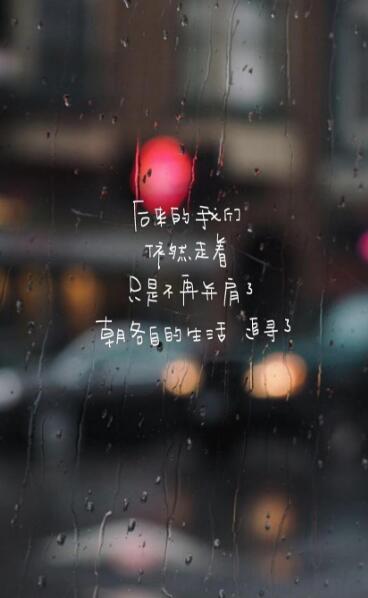 下雨天的心情说说，下雨天发朋友圈的句子图片｜最美的不是下雨天