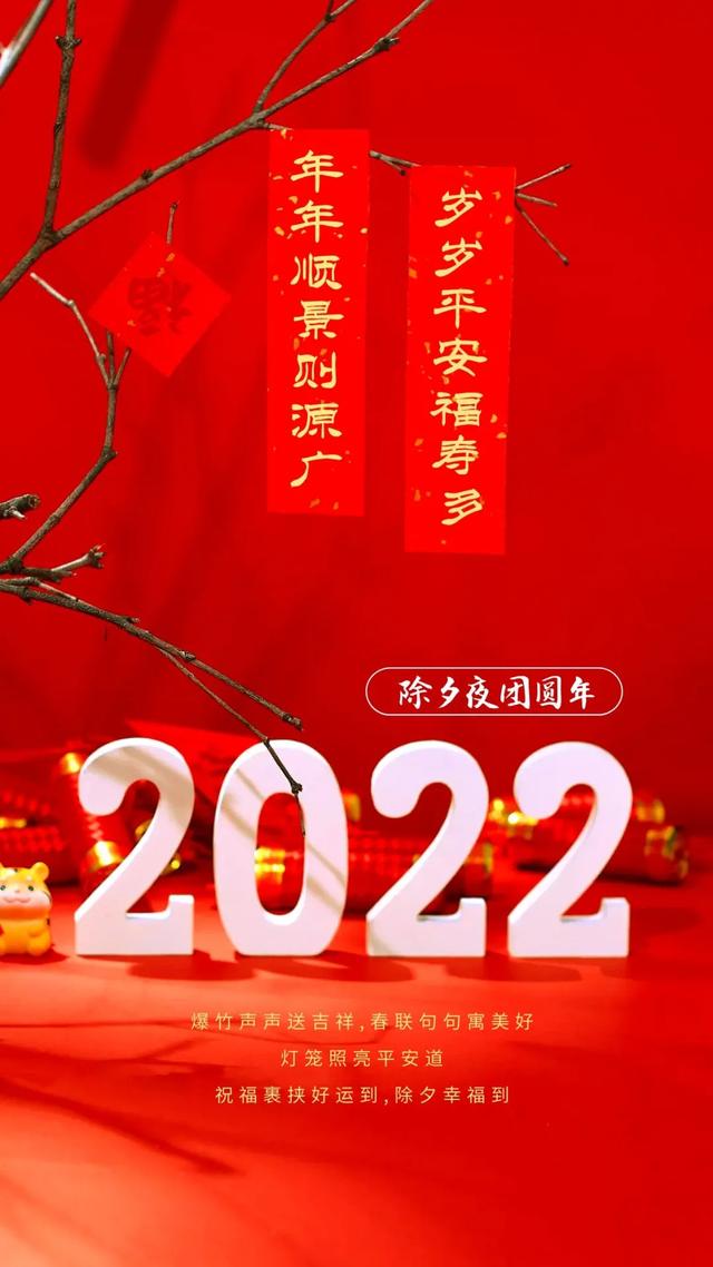 「2022.01.31」早安心语，正能量励志恭祝大家除夕快乐、阖家幸福