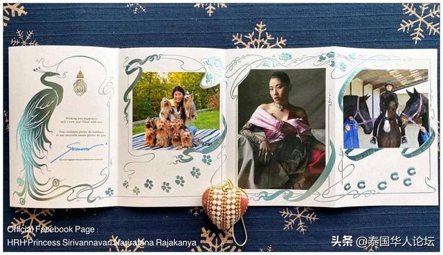 思蕊梵娜瓦瑞公主为泰民发放新年特别纪念贺卡