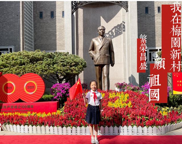 最爱那抹“中国红”！国庆长假，中小学生用自己的方式告白“我的国”