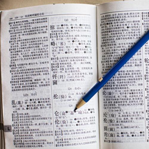 备战小升初——六年级语文毕业复习（2）汉字复习