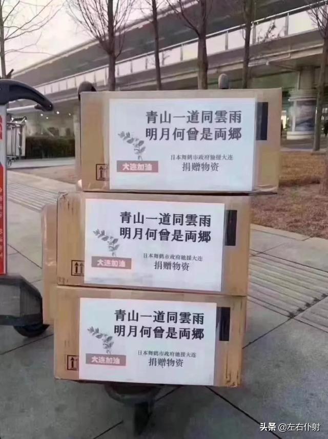 中国向日本捐试剂盒，也写点文雅标语？