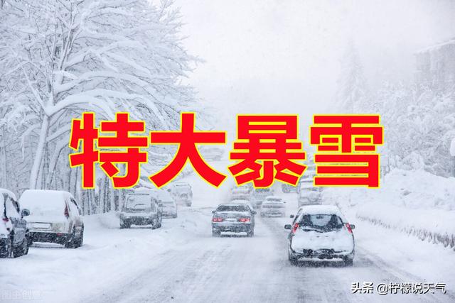 天气预报：大到暴雪范围扩大，春节冷吗？看老祖宗谚语咋说