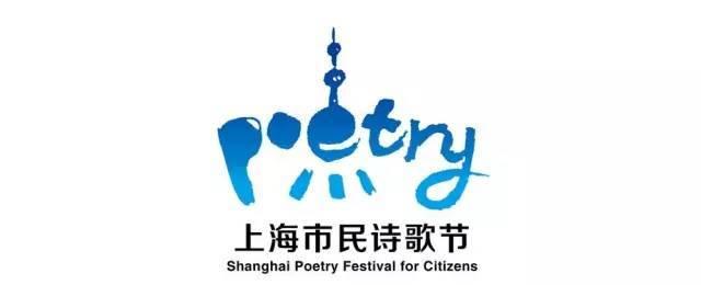 上海市民诗歌节︱我来读诗︱春天像一只鸟