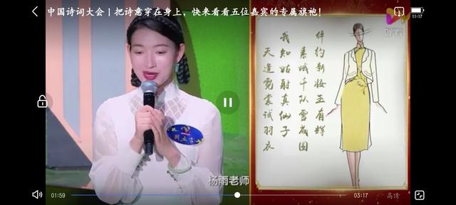 中国诗词大会：当旗袍遇上古诗词，擦出了火花，惊艳了岁月