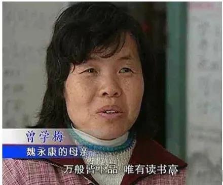 被抛弃的神童魏永康：遭中科院劝退后母亲曾患精神疾病，猝逝40天母亲再受攻击
