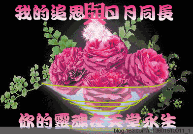 明日中元节，为去世的亲人点一盏心，愿天上人间共安好！