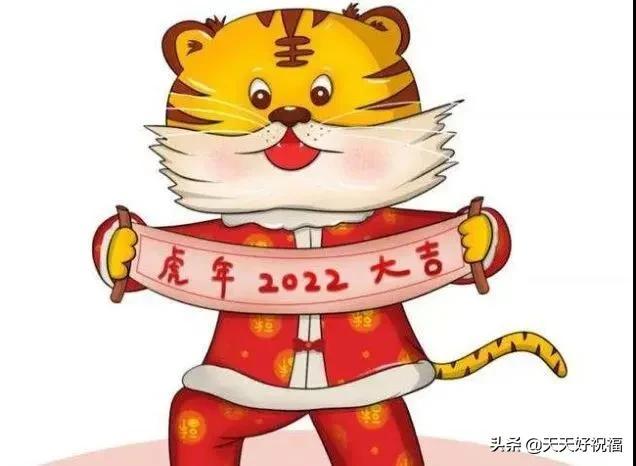 2月1日正月初一最新春节祝福语大全，新春早上好问候祝福语大全