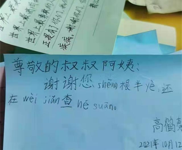 都江堰小学生手写便利贴，暖心表白防疫一线工作者
