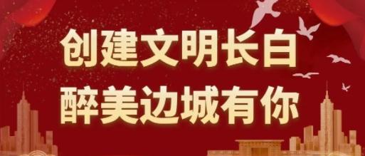 长白县第一实验小学开展“十里桃花不如你”三八妇女节活动