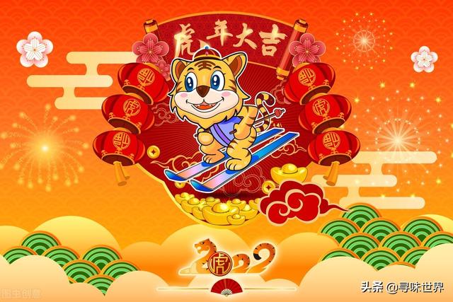 2022虎年热门祝福语，吉祥话，常用的新年吉利话