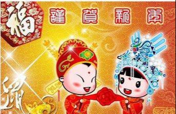 汉语常用吉祥语：贺订婚、结婚、乔迁，值得收藏，会用得着的
