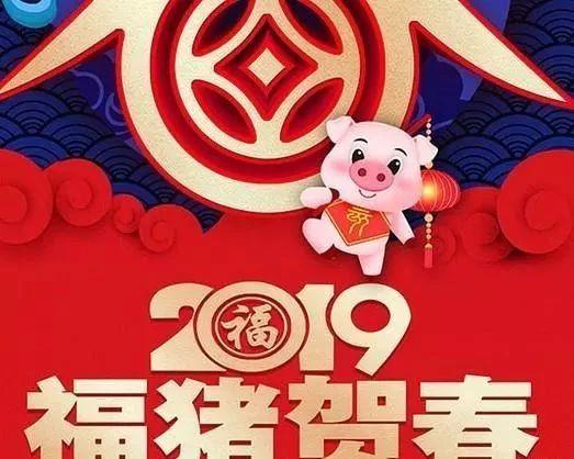 2019年春节给男朋友的贺词祝福语大全，经典暖心，博君一笑！