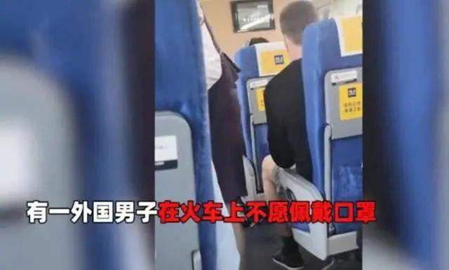 态度嚣张！外国男子坐高铁不戴口罩，还让劝阻的邻座女乘客“闭嘴”！官方通报来了