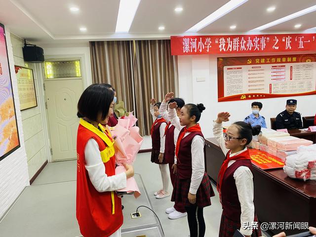 “叔叔阿姨辛苦啦！五一节快乐！”漯河小学孩子们用鲜花贺卡向劳动者致敬