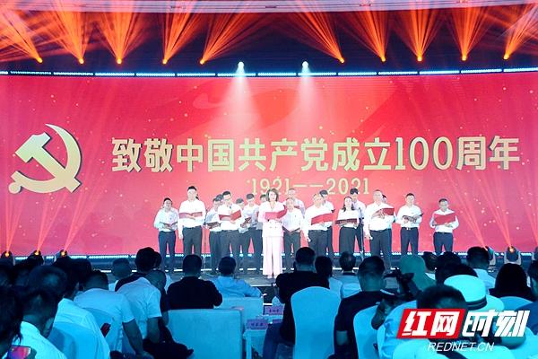湘潭市浙江商会庆祝建党100周年暨商会成立十周年庆典在韶山举行