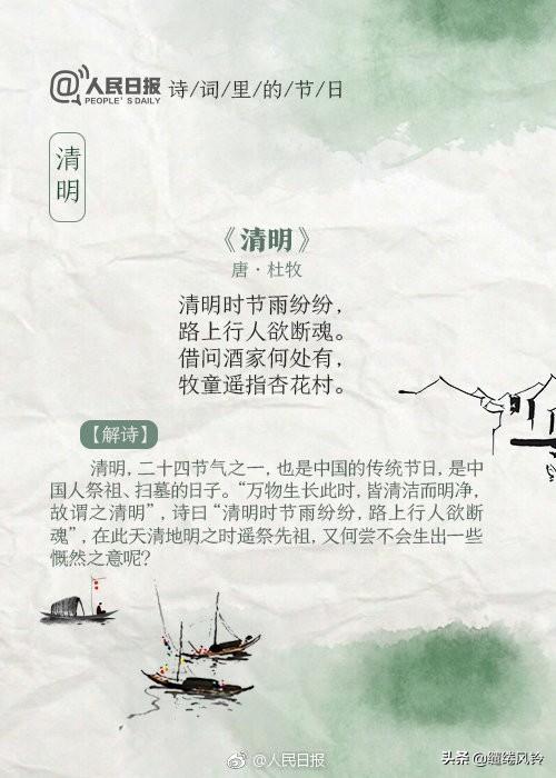 《人民日报》整理9首中国传统节日古诗词，品读经典，欢庆佳节！