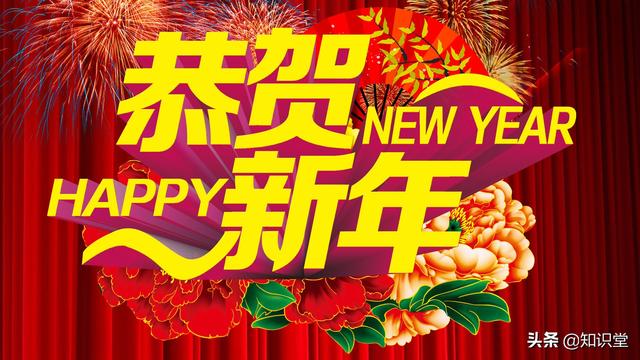 2020鼠年温馨祝福语大全，除夕夜拜年句子精选，新年快乐