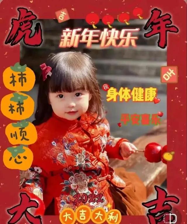 春节祝福语大全2022简短，虎年正月初一祝福语